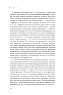 Перевоспитание маркетинга. Этикет для маркетологов будущего — фото, картинка — 16