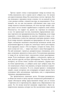 Перевоспитание маркетинга. Этикет для маркетологов будущего — фото, картинка — 17