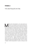 Перевоспитание маркетинга. Этикет для маркетологов будущего — фото, картинка — 20