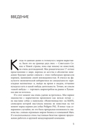 Перевоспитание маркетинга. Этикет для маркетологов будущего — фото, картинка — 3