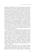 Перевоспитание маркетинга. Этикет для маркетологов будущего — фото, картинка — 21