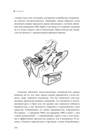 Перевоспитание маркетинга. Этикет для маркетологов будущего — фото, картинка — 22