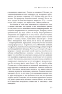 Перевоспитание маркетинга. Этикет для маркетологов будущего — фото, картинка — 25