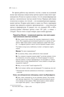 Перевоспитание маркетинга. Этикет для маркетологов будущего — фото, картинка — 26
