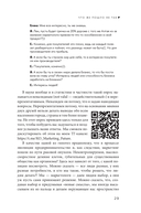 Перевоспитание маркетинга. Этикет для маркетологов будущего — фото, картинка — 27