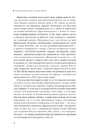 Перевоспитание маркетинга. Этикет для маркетологов будущего — фото, картинка — 4