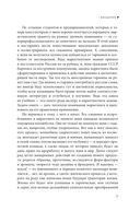 Перевоспитание маркетинга. Этикет для маркетологов будущего — фото, картинка — 5