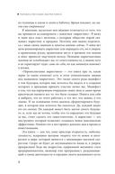 Перевоспитание маркетинга. Этикет для маркетологов будущего — фото, картинка — 6
