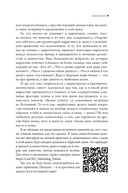 Перевоспитание маркетинга. Этикет для маркетологов будущего — фото, картинка — 7