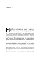 Перевоспитание маркетинга. Этикет для маркетологов будущего — фото, картинка — 8