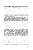 Перевоспитание маркетинга. Этикет для маркетологов будущего — фото, картинка — 9