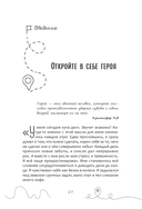 Эффект позитива. Простые навыки КПТ для преобразования тревоги и негатива в оптимизм и надежду — фото, картинка — 1