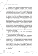 Эффект позитива. Простые навыки КПТ для преобразования тревоги и негатива в оптимизм и надежду — фото, картинка — 2
