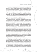 Эффект позитива. Простые навыки КПТ для преобразования тревоги и негатива в оптимизм и надежду — фото, картинка — 3