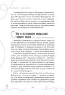 Эффект позитива. Простые навыки КПТ для преобразования тревоги и негатива в оптимизм и надежду — фото, картинка — 6