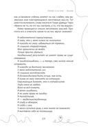 Эффект позитива. Простые навыки КПТ для преобразования тревоги и негатива в оптимизм и надежду — фото, картинка — 7