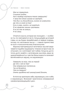 Эффект позитива. Простые навыки КПТ для преобразования тревоги и негатива в оптимизм и надежду — фото, картинка — 8