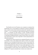 Тысячи Осеней. Том 1 — фото, картинка — 5