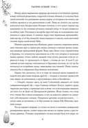 Тысячи Осеней. Том 1 — фото, картинка — 6