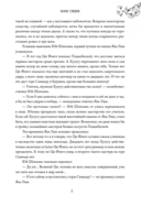 Тысячи Осеней. Том 1 — фото, картинка — 7