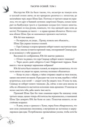 Тысячи Осеней. Том 1 — фото, картинка — 9