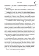 Тысячи Осеней. Том 1 — фото, картинка — 10