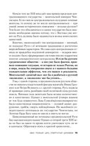Иван Грозный. Царь, отвергнутый царизмом — фото, картинка — 13