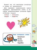 Все правила русского языка для школьников — фото, картинка — 11