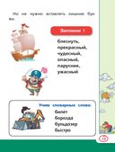 Все правила русского языка для школьников — фото, картинка — 13