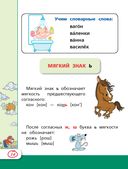 Все правила русского языка для школьников — фото, картинка — 14