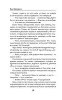 Дурная кровь — фото, картинка — 17