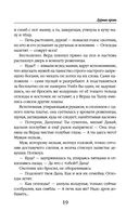 Дурная кровь — фото, картинка — 18