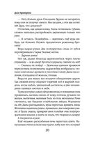 Дурная кровь — фото, картинка — 19