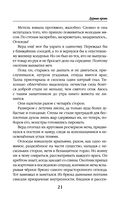 Дурная кровь — фото, картинка — 20