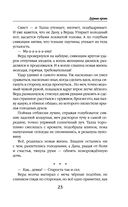 Дурная кровь — фото, картинка — 22