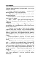 Дурная кровь — фото, картинка — 23