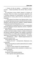 Дурная кровь — фото, картинка — 24