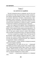 Дурная кровь — фото, картинка — 25