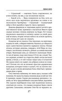 Дурная кровь — фото, картинка — 26