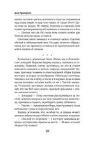 Дурная кровь — фото, картинка — 27