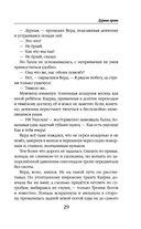 Дурная кровь — фото, картинка — 28