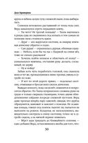 Дурная кровь — фото, картинка — 29