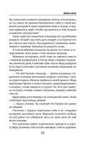 Дурная кровь — фото, картинка — 30