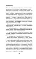 Дурная кровь — фото, картинка — 31