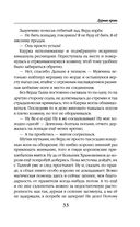 Дурная кровь — фото, картинка — 32