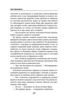 Дурная кровь — фото, картинка — 33