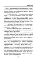 Дурная кровь — фото, картинка — 34