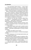 Дурная кровь — фото, картинка — 35