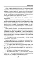 Дурная кровь — фото, картинка — 36