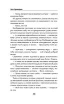 Дурная кровь — фото, картинка — 37